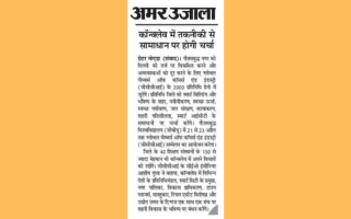 1st International Smart Cities Conclave moment